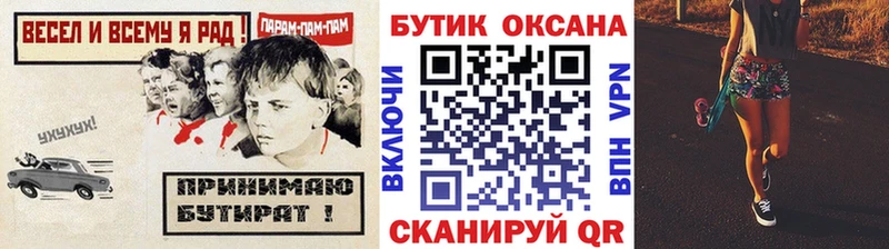 БУТИРАТ оксана  Лысково 