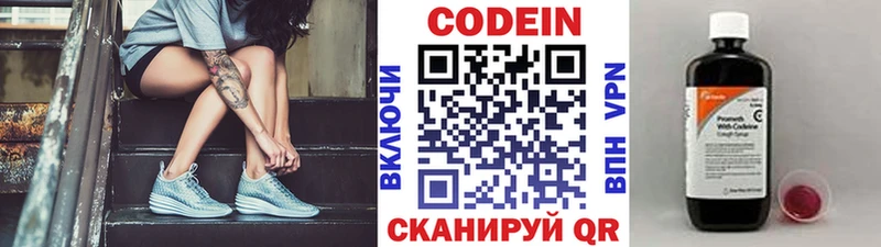Кодеин Purple Drank  хочу наркоту  Лысково 