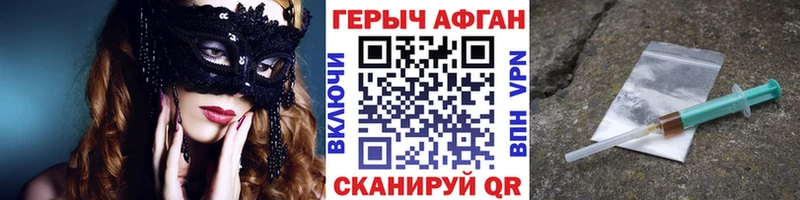 ГЕРОИН Heroin  купить   мега ссылка  Лысково 