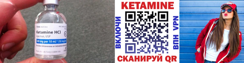 дарнет шоп  Лысково  КЕТАМИН VHQ 