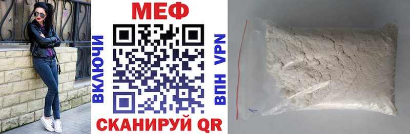 Меф кристаллы Лысково