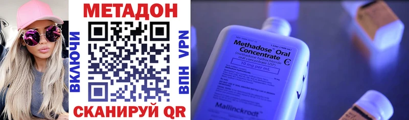 Метадон мёд  как найти наркотики  Лысково 